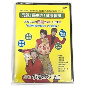 糖尿病改善５ミニッツ 自宅でラクにできる「青坂式」糖尿病改善プログラム DVD Amazon.co.jp: スポーツ・フィットネス: DVD